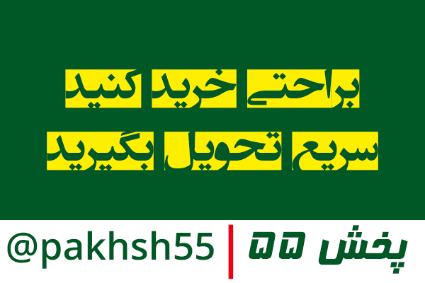 برای تهیه و تامین اجناس خود چکار کنیم؟